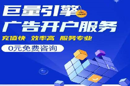 百度竞价代运营如何助力中小企业快速发展